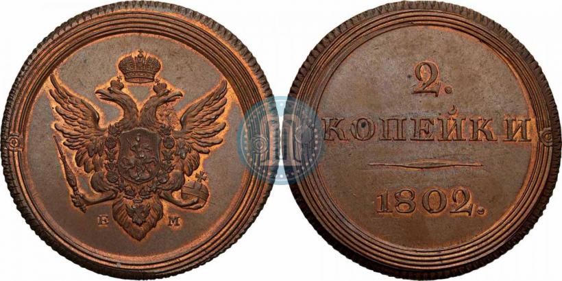 Picture 2 kopecks 1802 year ЕМ "Pattern"
