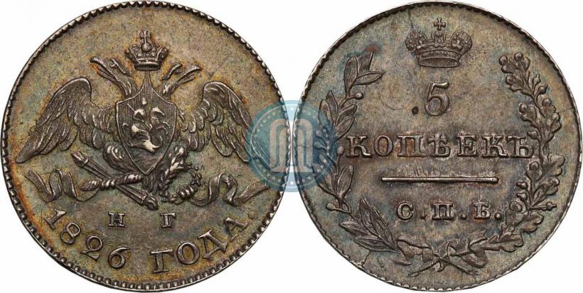 Picture 5 kopecks 1826 year СПБ-НГ "Eagle with wings downwards"