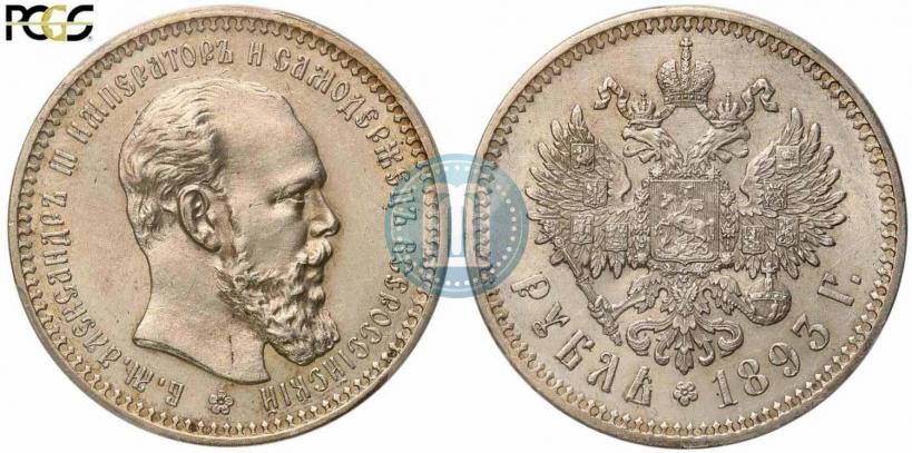 Picture 1 rouble 1893 year (АГ) 