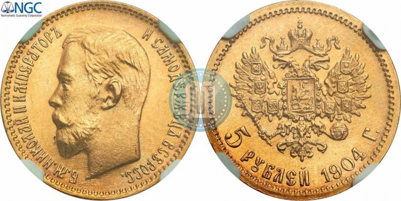 Фото 5 рублей 1904 года (АР) 