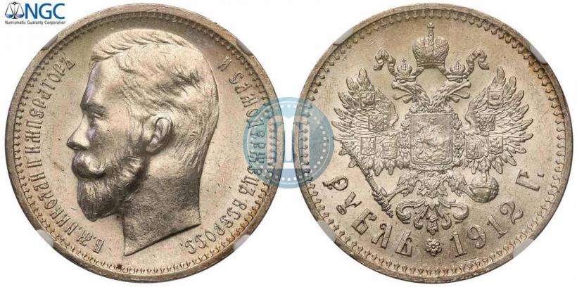 Фото 1 рубль 1912 года (ЭБ) 