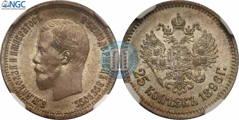 Picture 25 kopecks 1896 year  