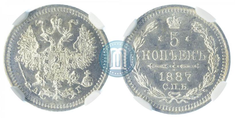 Фото 5 копеек 1887 года СПБ-АГ 