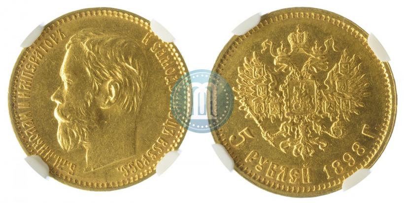 Picture 5 roubles 1898 year (АГ) 