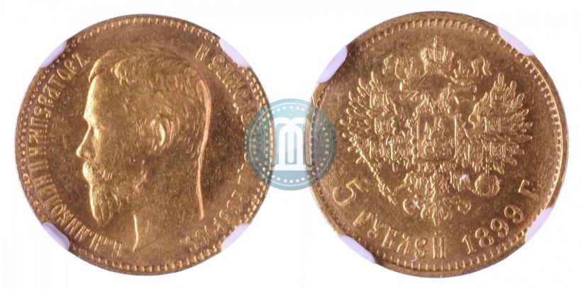 Picture 5 roubles 1899 year (ЭБ) 