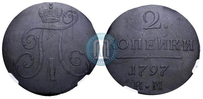 Фото 2 копейки 1797 года КМ 