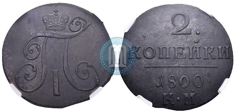 Picture 2 kopecks 1800 year КМ 