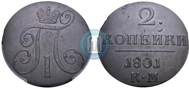 Фото 2 копейки 1801 года КМ 