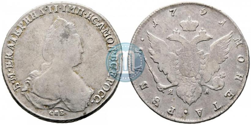 Picture 1 rouble 1791 year СПБ-ЯА 
