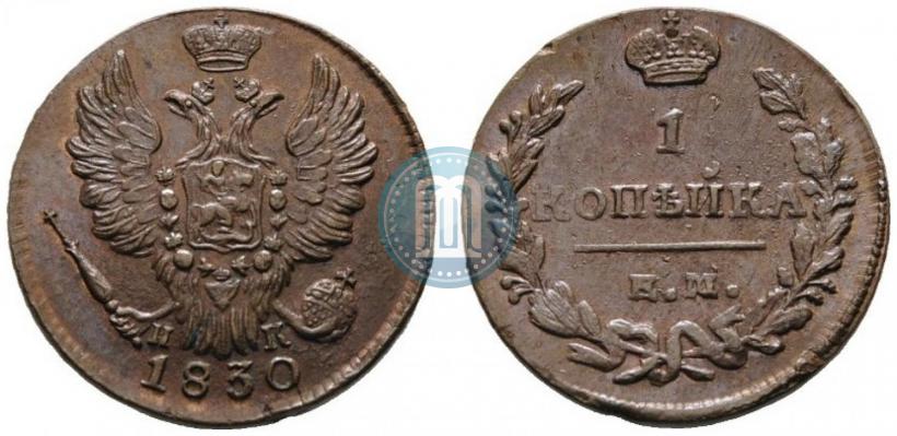 Picture 1 kopeck 1830 year ЕМ-ИК "Eagle with wings upwards"