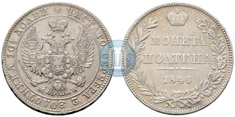 Picture Poltina 1846 year MW 