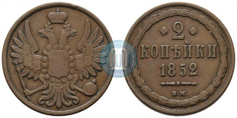Picture 2 kopecks 1852 year ВМ 