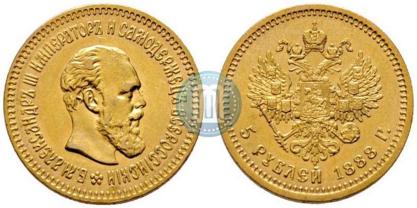 Picture 5 roubles 1888 year (АГ) 