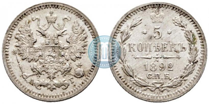 Фото 5 копеек 1892 года СПБ-АГ 