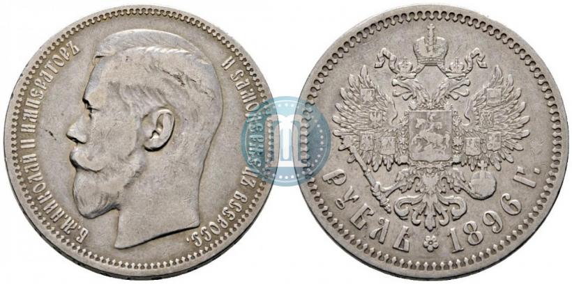 Picture 1 rouble 1896 year (*) 
