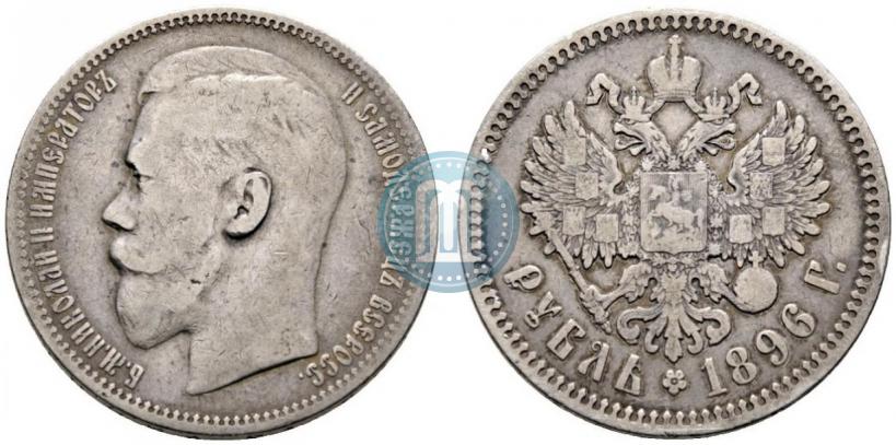 Picture 1 rouble 1896 year (*) 