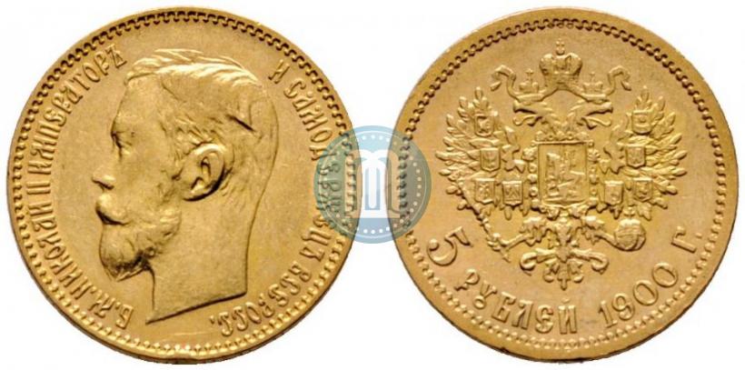Picture 5 roubles 1900 year (ФЗ) 