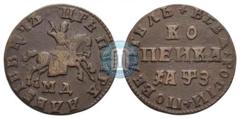 Фото 1 копейка 1707 года МД 