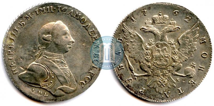 Picture 1 rouble 1762 year СПБ-НК 