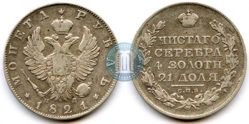 Picture 1 rouble 1821 year СПБ-ПД 