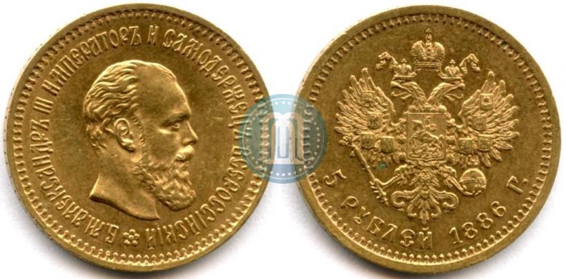 Фото 5 рублей 1886 года (АГ) 