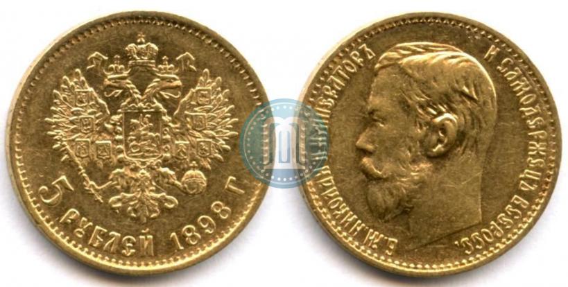 Picture 5 roubles 1898 year (АГ) 