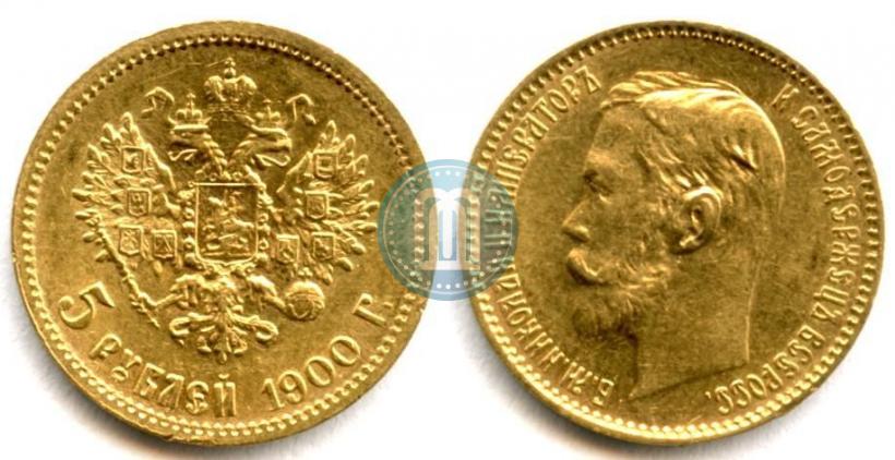 Picture 5 roubles 1900 year (ФЗ) 