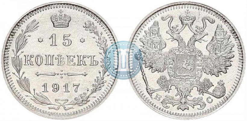 Picture 15 kopecks 1917 year ВС 