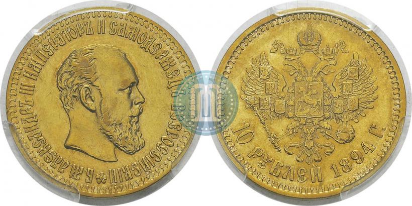 Picture 10 roubles 1894 year (АГ) 