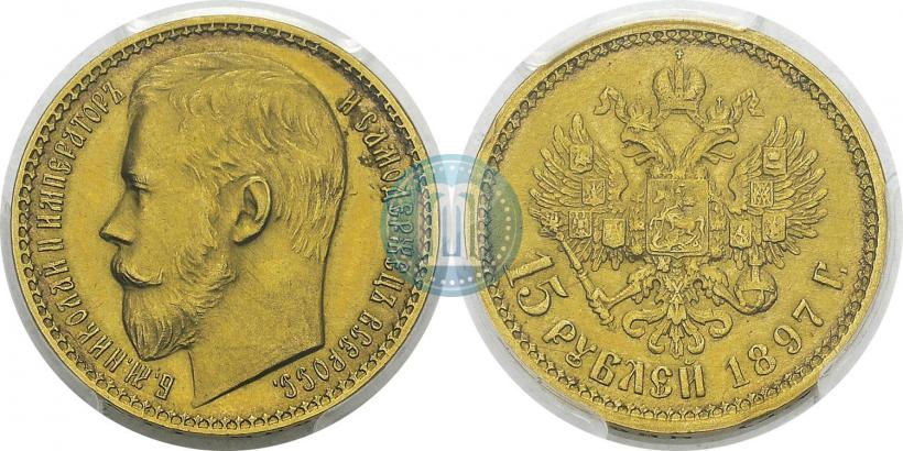 Picture 15 roubles 1897 year (АГ) 
