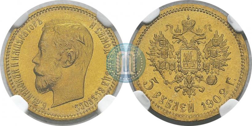 Picture 5 roubles 1902 year (АР) 