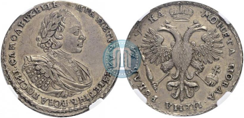 Фото 1 рубль 1721 года  "Портрет в наплечниках"