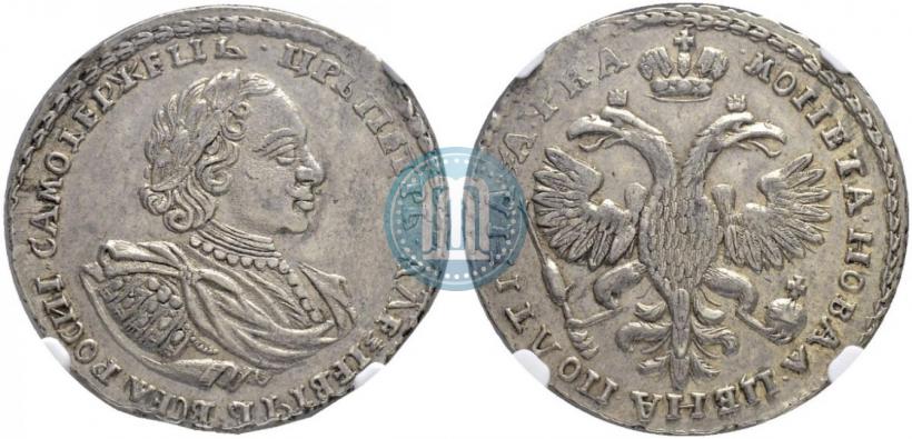 Фото Полтина 1721 года  "Портрет в наплечниках"