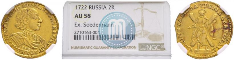 Picture 2 roubles 1722 year  