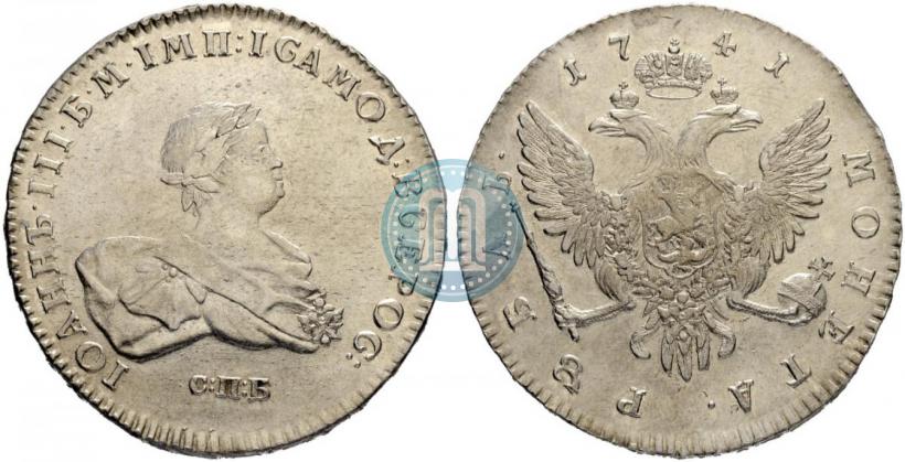 Picture 1 rouble 1741 year СПБ 