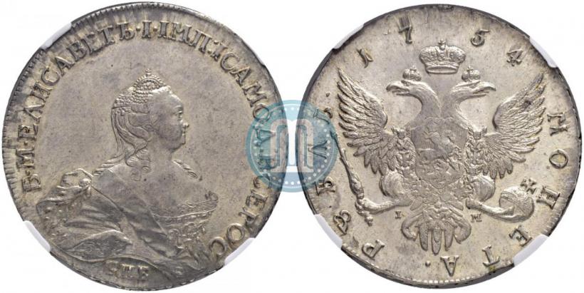 Picture 1 rouble 1754 year СПБ-IМ "Portrait by Benjamin Scott"