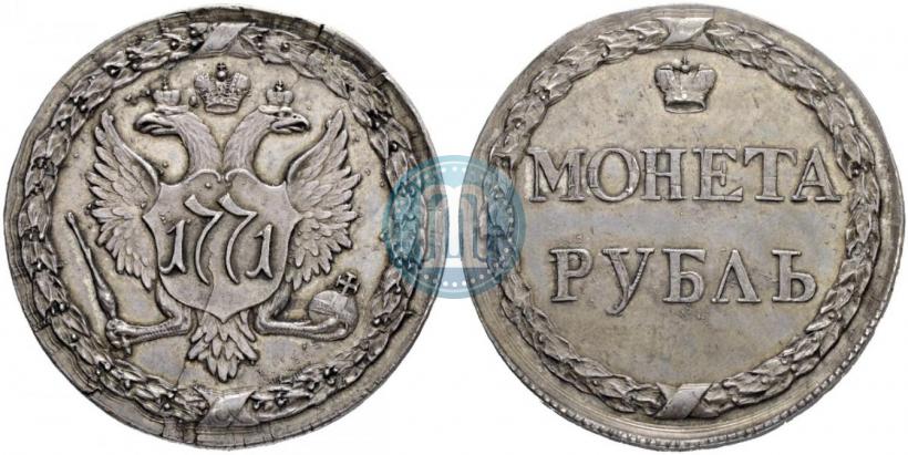 Фото 1 рубль 1771 года  "Пугачевский рубль"