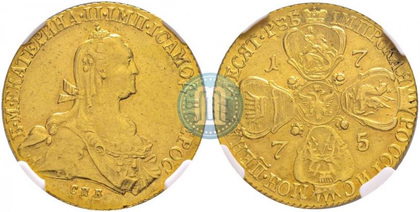 Фото 10 рублей 1775 года СПБ 