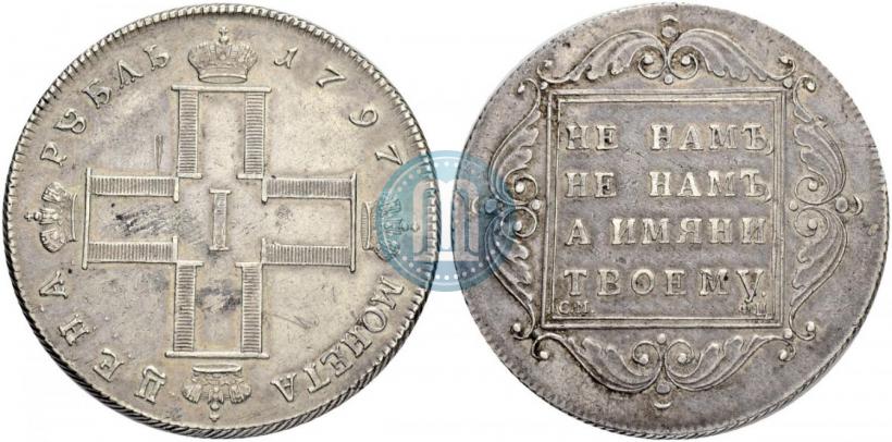 Фото 1 рубль 1797 года СМ-ФЦ "Утяжеленный"
