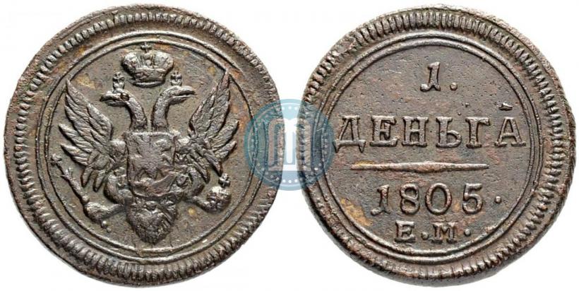 Picture Denga 1805 year ЕМ 