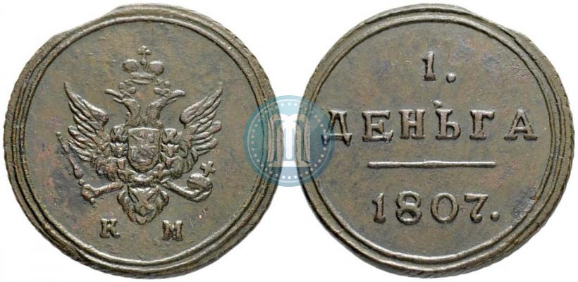 Picture Denga 1807 year КМ 