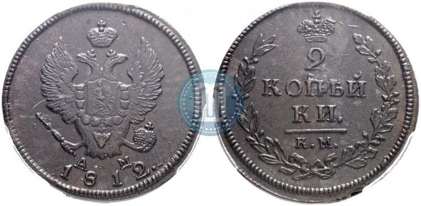 Picture 2 kopecks 1812 year КМ-АМ 