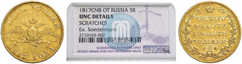 Picture 5 roubles 1817 year СПБ-ФГ 