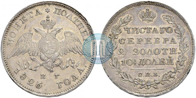 Picture Poltina 1826 year СПБ-НГ "Eagle with wings downwards."