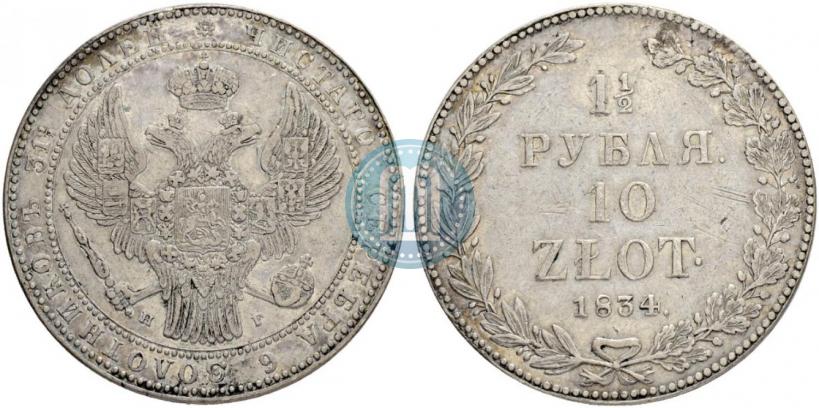 Picture 1,5 roubles - 10 złotych 1834 year НГ 