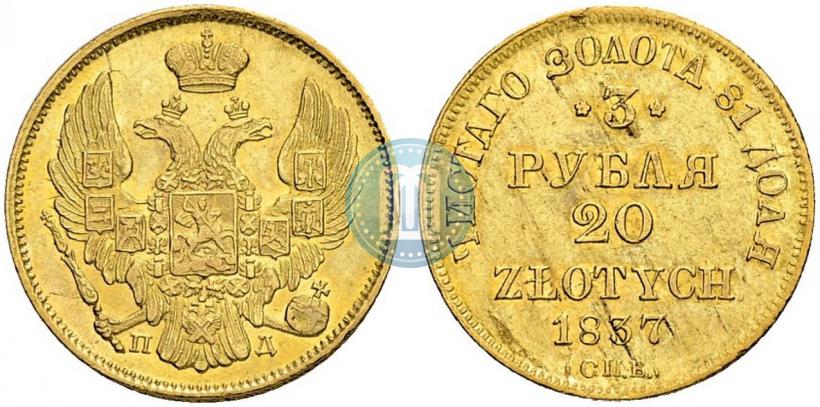 Picture 3 roubles - 20 złotych 1836 year СПБ-ПД 