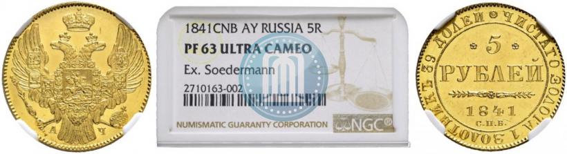 Picture 5 roubles 1841 year СПБ-АЧ 