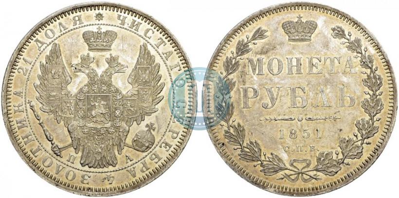 Picture 1 rouble 1851 year СПБ-ПА 