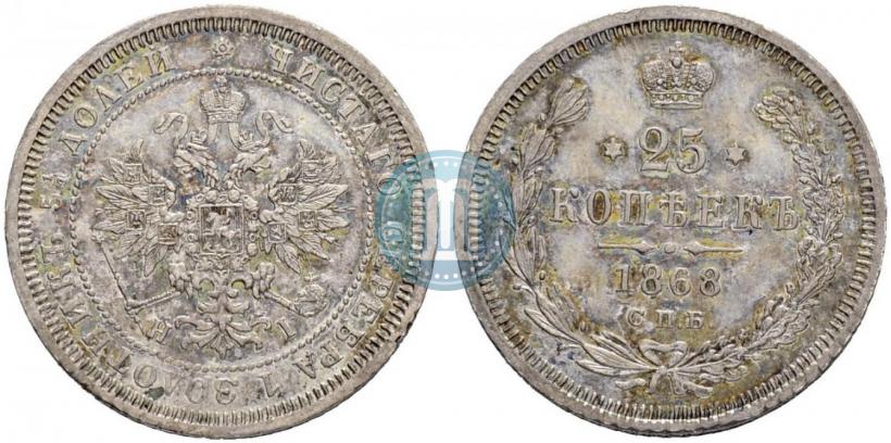 Picture 25 kopecks 1868 year СПБ-НІ 