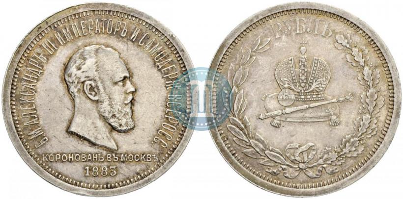 Picture 1 rouble 1883 year ЛШ "On the Coronation of Emperor Alexander III"